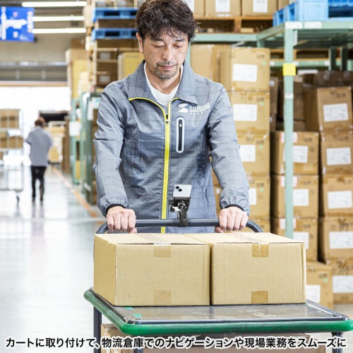 スマホホルダー（台車・カート用・自転車・iPhone・スマートフォン対応固定ホルダー）