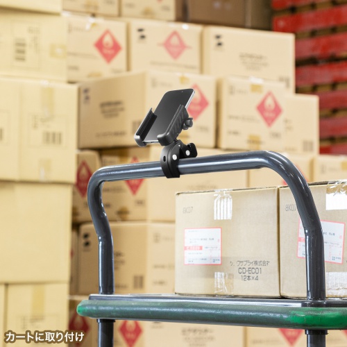 スマホホルダー（台車・カート用・自転車・iPhone・スマートフォン対応固定ホルダー）