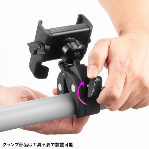 スマホホルダー（台車・カート用・自転車・iPhone・スマートフォン対応固定ホルダー）