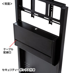 テレビスタンド(モニタスタンド・デジタルサイネージ・24～43インチ対応・セキュリティーボックス付き・VESA対応)