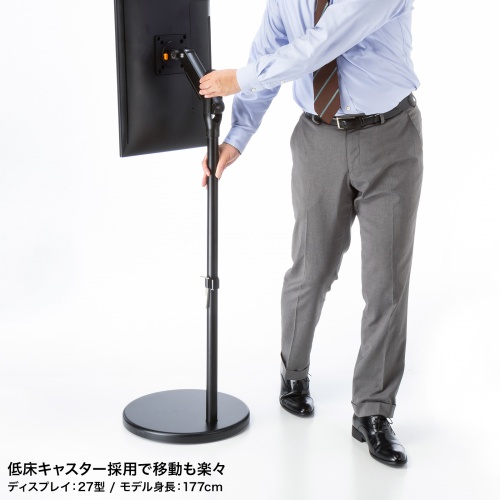 モニタースタンド｜回転・高さ調整・キャスター・小型・VESA対応
