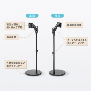 モニタースタンド｜回転・高さ調整・キャスター・小型・VESA対応
