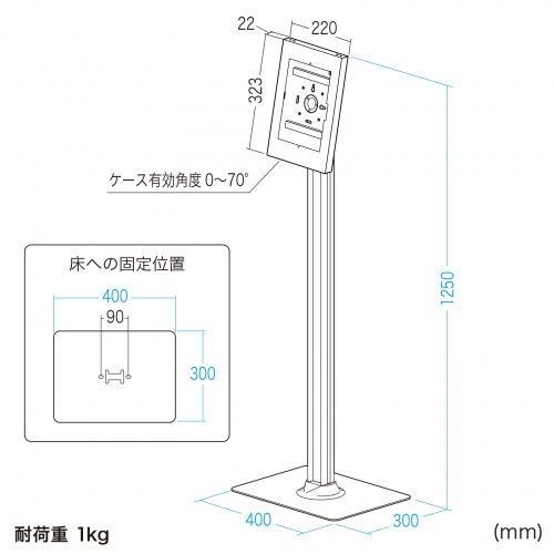 タブレットスタンド（フロアスタンド・鍵付き・セキュリティ対策・盗難防止・デジタルサイネージ・受付・店舗・iPad・Galaxy・11インチ・10.9インチ・回転可能・角度調整・床固定・ホワイト）