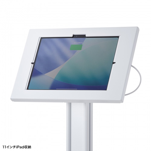 タブレットスタンド（フロアスタンド・鍵付き・セキュリティ対策・盗難防止・デジタルサイネージ・受付・店舗・iPad・Galaxy・11インチ・10.9インチ・回転可能・角度調整・床固定・ホワイト）