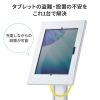タブレットスタンド（フロアスタンド・鍵付き・セキュリティ対策・盗難防止・デジタルサイネージ・受付・店舗・iPad・Galaxy・11インチ・10.9インチ・回転可能・角度調整・床固定・ホワイト）