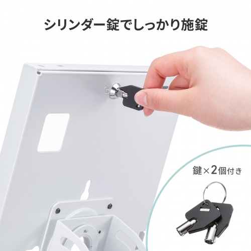 タブレットスタンド（フロアスタンド・鍵付き・セキュリティ対策・盗難防止・デジタルサイネージ・受付・店舗・iPad・Galaxy・11インチ・10.9インチ・回転可能・角度調整・床固定・ホワイト）