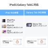 タブレットスタンド（フロアスタンド・鍵付き・セキュリティ対策・盗難防止・デジタルサイネージ・受付・店舗・iPad・Galaxy・11インチ・10.9インチ・回転可能・角度調整・床固定・ホワイト）