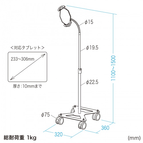 タブレットスタンド（iPad・アーム・回転・角度・高さ・移動・キャスター）CR-LASTTAB16W サンワサプライ