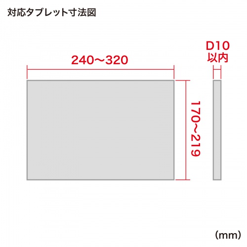 iPad・タブレット用キャスター付スタンド（13インチ対応）