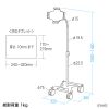 iPad・タブレット用キャスター付スタンド（13インチ対応）