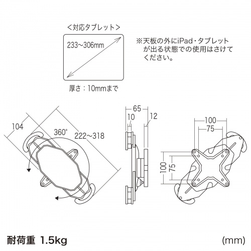 タブレット用VESA取り付けホルダー（鍵付き） CR-LATAB15 サンワサプライ