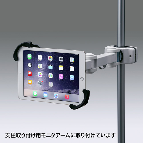 サンワサプライ デュアル モニターアーム タブレット用ホルダー付 タブレット用VESA取り付けホルダー（鍵付き） CR-LATAB15