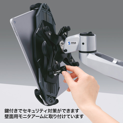 タブレット用VESA取り付けホルダー（鍵付き） CR-LATAB15