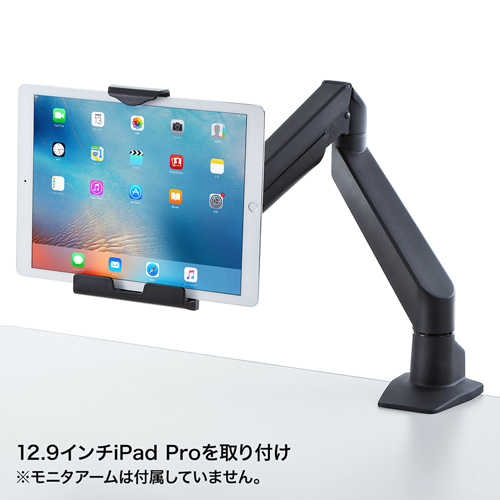 サンワサプライ デュアル モニターアーム タブレット用ホルダー付 タブレットをモニターアームに取り付けられる「タブレット