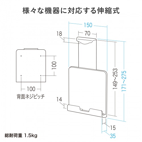 iPad・タブレット用取付けホルダー（9～12インチ対応・VESA） CR-LATAB20BK サンワサプライ