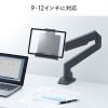 iPad・タブレット用取付けホルダー（9～12インチ対応・VESA） CR-LATAB20BK サンワサプライ