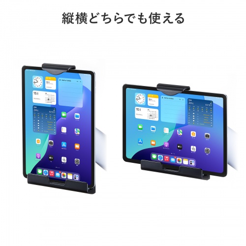 iPad・タブレット用取付けホルダー（9～12インチ対応・VESA） CR-LATAB20BK サンワサプライ
