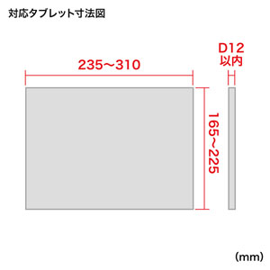 iPad・タブレット用アーム（11～13インチ対応・クランプ・鍵付き）