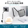 iPad・タブレット用アーム（11～13インチ対応・クランプ・鍵付き）