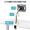 iPad・タブレット用アーム（11～13インチ対応・クランプ・鍵付き）