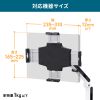 iPad・タブレット用アーム（11～13インチ対応・クランプ・鍵付き）