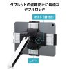iPad・タブレット用アーム（11～13インチ対応・クランプ・鍵付き）