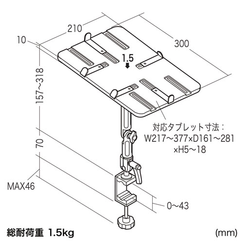 iPad・タブレット用アーム（9.7～13インチ対応）