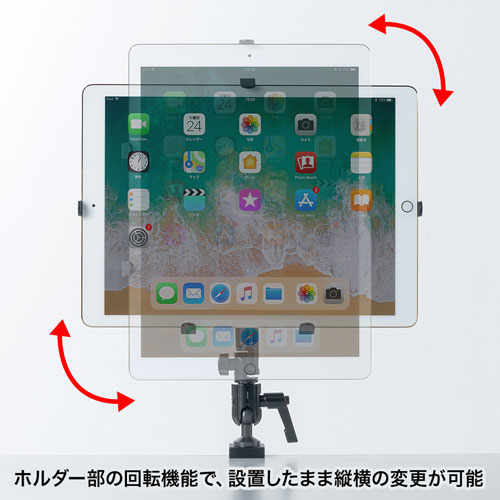 iPad・タブレット用アーム（9.7～13インチ対応）
