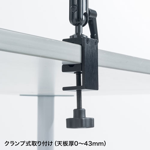 iPad・タブレット用アーム（9.7～13インチ対応）