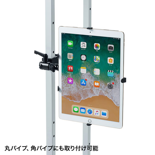 iPad・タブレット用アーム（9.7～13インチ対応）