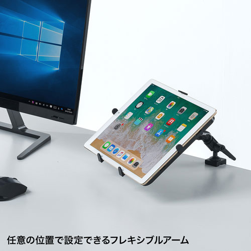 iPad・タブレット用アーム（9.7～13インチ対応）