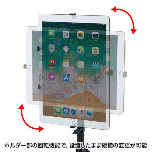 iPad・タブレット用支柱取付けアーム（9.7～13インチ対応）