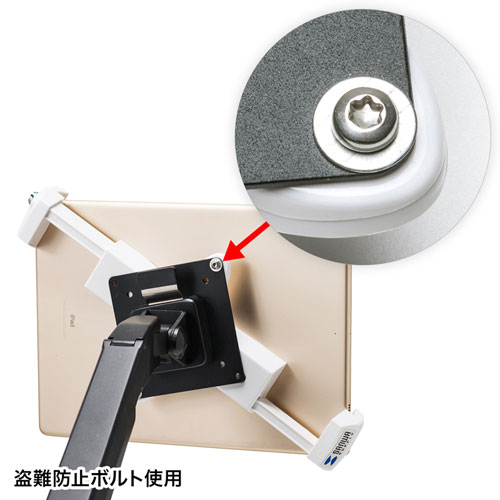 iPad・タブレット用鍵付きVESA取付けホルダー CR-LATAB28 サンワサプライ