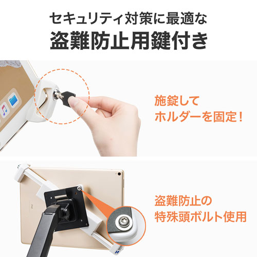 iPad・タブレット用鍵付きVESA取付けホルダー CR-LATAB28 サンワサプライ