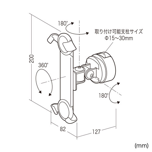 タブレットアーム(フレキシブルアーム・7～12インチ対応・ポール取り付け・丸パイプ・360度回転)
