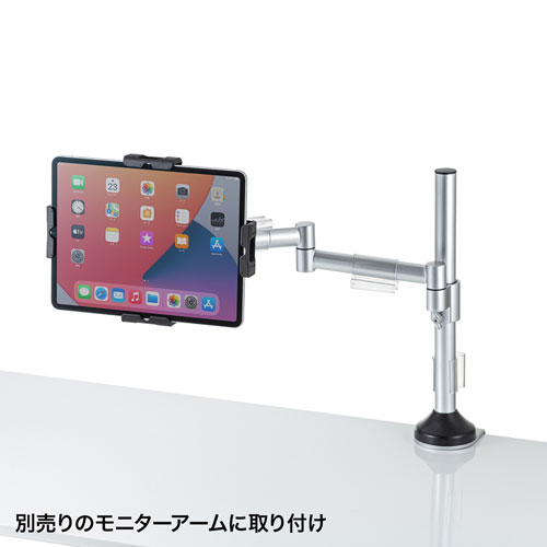 厚さ30mm対応iPad・タブレット用鍵付きVESA取付けホルダー