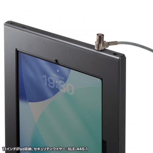 タブレット セキュリティケース（iPad・Galaxy Tab・タブレット・10.9インチ・11インチ・鍵付き・タブレットケース・盗難防止・VESA対応・タブレットホルダー・タブレット固定）