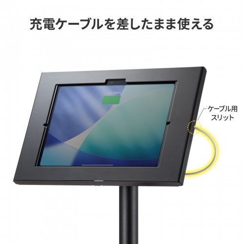 タブレット セキュリティケース（iPad・Galaxy Tab・タブレット・10.9インチ・11インチ・鍵付き・タブレットケース・盗難防止・VESA対応・タブレットホルダー・タブレット固定）