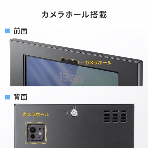 タブレット セキュリティケース（iPad・Galaxy Tab・タブレット・10.9インチ・11インチ・鍵付き・タブレットケース・盗難防止・VESA対応・タブレットホルダー・タブレット固定）