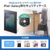 タブレット セキュリティケース（iPad・Galaxy Tab・タブレット・10.9インチ・11インチ・鍵付き・タブレットケース・盗難防止・VESA対応・タブレットホルダー・タブレット固定）