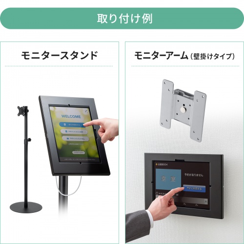 タブレット セキュリティケース（iPad・Galaxy Tab・タブレット・10.9インチ・11インチ・鍵付き・タブレットケース・盗難防止・VESA対応・タブレットホルダー・タブレット固定）
