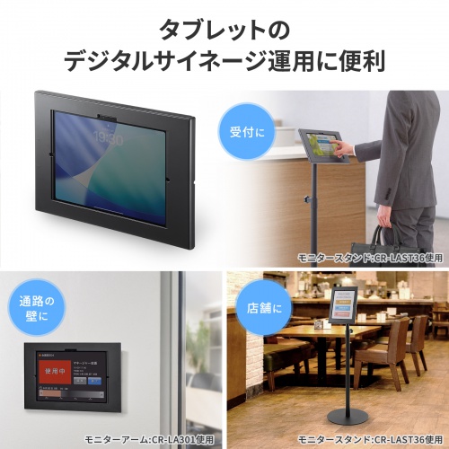 タブレット セキュリティケース（iPad・Galaxy Tab・タブレット・10.9インチ・11インチ・鍵付き・タブレットケース・盗難防止・VESA対応・タブレットホルダー・タブレット固定）
