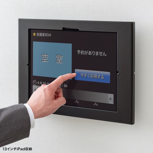 タブレット セキュリティケース（iPad・Galaxy・Tab・タブレット・12.9インチ・13インチ・鍵付き・タブレットケース・盗難防止・VESA対応・タブレットホルダー・タブレット固定）