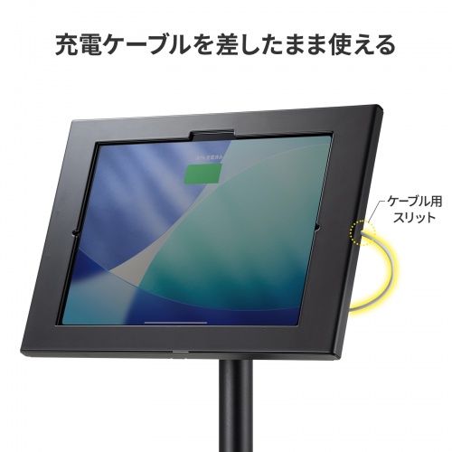 タブレット セキュリティケース（iPad・Galaxy・Tab・タブレット・12.9インチ・13インチ・鍵付き・タブレットケース・盗難防止・VESA対応・タブレットホルダー・タブレット固定）