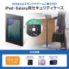 タブレット セキュリティケース（iPad・Galaxy・Tab・タブレット・12.9インチ・13インチ・鍵付き・タブレットケース・盗難防止・VESA対応・タブレットホルダー・タブレット固定）