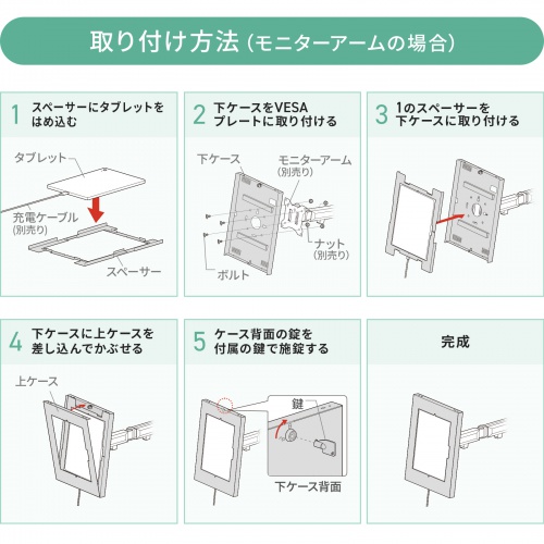 タブレット セキュリティケース（iPad・Galaxy・Tab・タブレット・12.9インチ・13インチ・鍵付き・タブレットケース・盗難防止・VESA対応・タブレットホルダー・タブレット固定）