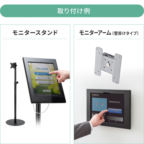 タブレット セキュリティケース（iPad・Galaxy・Tab・タブレット・12.9インチ・13インチ・鍵付き・タブレットケース・盗難防止・VESA対応・タブレットホルダー・タブレット固定）
