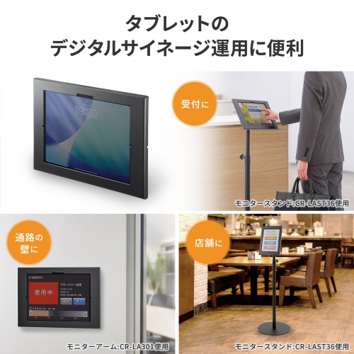 タブレット セキュリティケース（iPad・Galaxy・Tab・タブレット・12.9インチ・13インチ・鍵付き・タブレットケース・盗難防止・VESA対応・タブレットホルダー・タブレット固定）