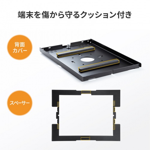 タブレット セキュリティケース（iPad・Galaxy・Tab・タブレット・12.9インチ・13インチ・鍵付き・タブレットケース・盗難防止・VESA対応・タブレットホルダー・タブレット固定）