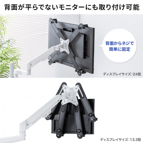 モニターアーム（VESA非対応・モニター用・マウントホルダー・VESA穴無し用・アダプタ・13~32インチ用・耐荷重10kg）